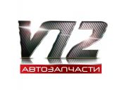 V12, Интернет-магазин автозапчастей