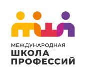 Международная Школа Профессий в Смоленске, Профессиональное обучение перспективным профессиям